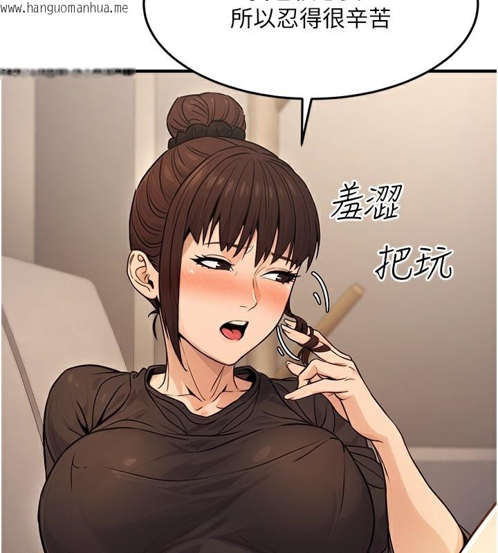 韩国漫画公务员的桃色副业韩漫_公务员的桃色副业-第12话-人家也想被调教在线免费阅读-韩国漫画-第29张图片