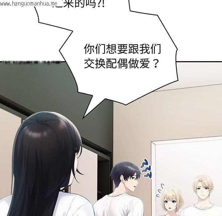 韩国漫画夫妇游戏韩漫_夫妇游戏-第22话在线免费阅读-韩国漫画-第7张图片