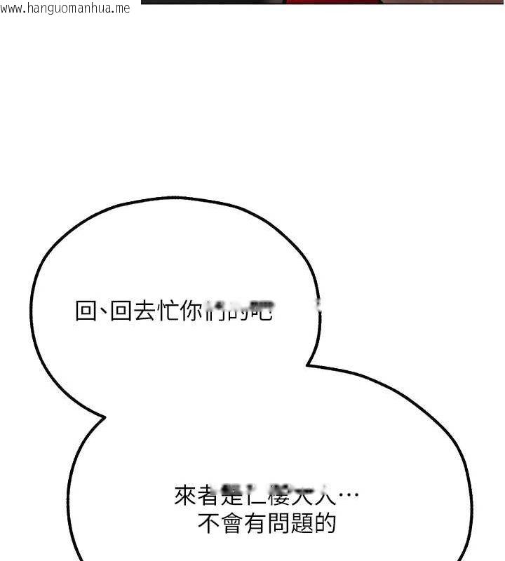 韩国漫画人妻猎人韩漫_人妻猎人-第77话-两女连番上阵，好享受在线免费阅读-韩国漫画-第126张图片
