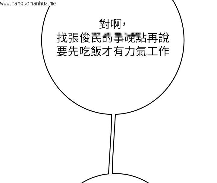 韩国漫画掠夺行动韩漫_掠夺行动-第50话-你女友被我收服了在线免费阅读-韩国漫画-第26张图片
