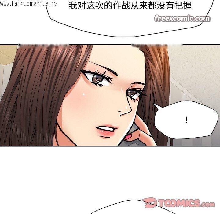 韩国漫画坏女人/了不起的她韩漫_坏女人/了不起的她-第61话在线免费阅读-韩国漫画-第32张图片