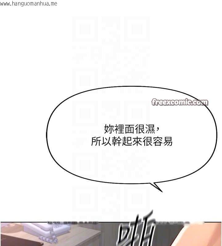 韩国漫画鲁蛇社畜的金手指韩漫_鲁蛇社畜的金手指-第16话-妳的小穴真好干!在线免费阅读-韩国漫画-第45张图片