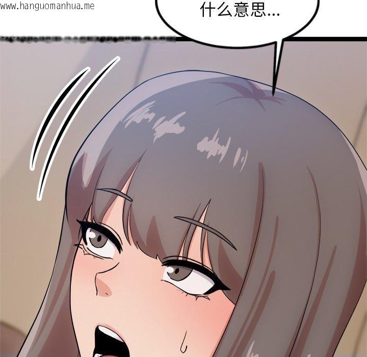 韩国漫画犬神的游戏韩漫_犬神的游戏-第14话在线免费阅读-韩国漫画-第51张图片