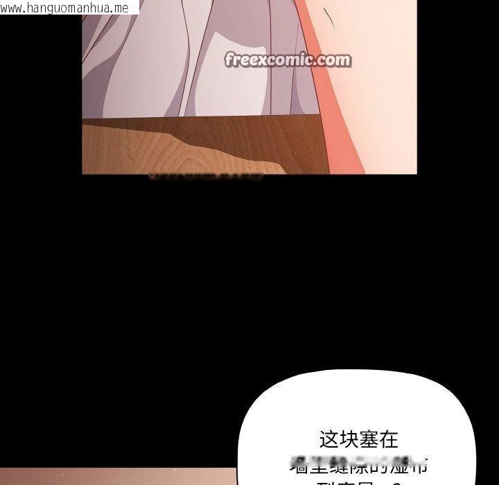 韩国漫画幸福来得太突然韩漫_幸福来得太突然-第18话在线免费阅读-韩国漫画-第30张图片