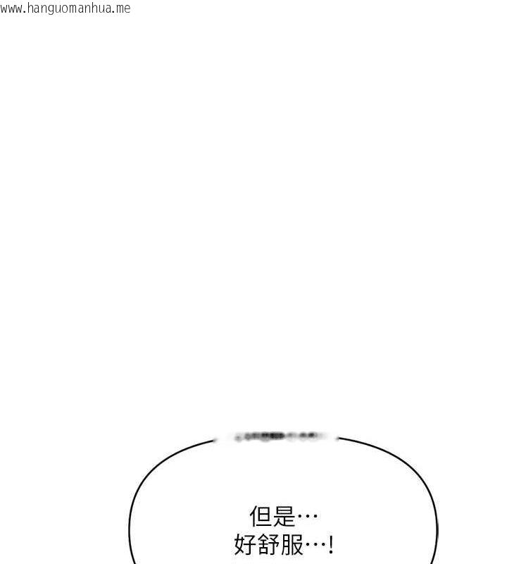 韩国漫画鲁蛇社畜的金手指韩漫_鲁蛇社畜的金手指-第16话-妳的小穴真好干!在线免费阅读-韩国漫画-第122张图片