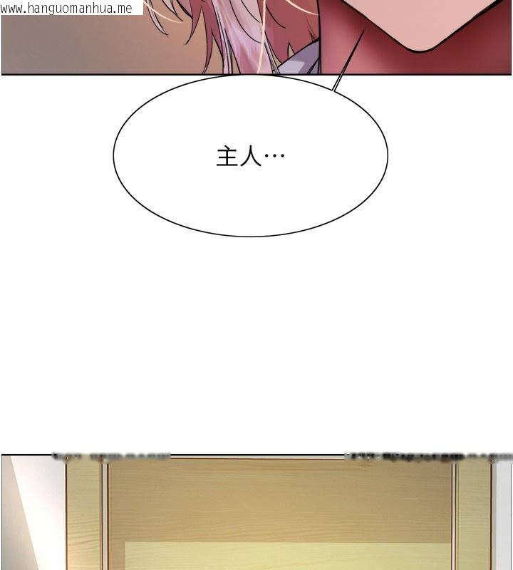 韩国漫画色轮眼韩漫_色轮眼-第2季-第68话-阿房宫计划在线免费阅读-韩国漫画-第72张图片
