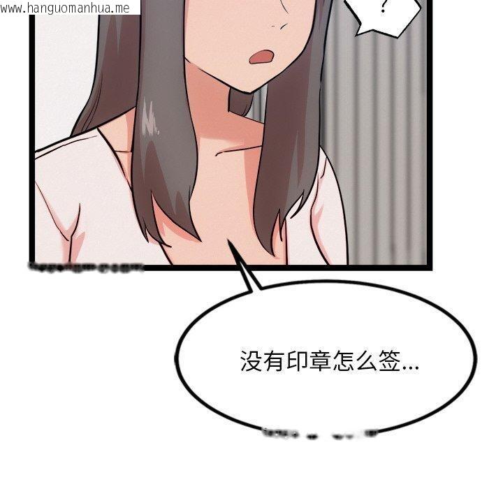 韩国漫画犬神的游戏韩漫_犬神的游戏-第14话在线免费阅读-韩国漫画-第130张图片