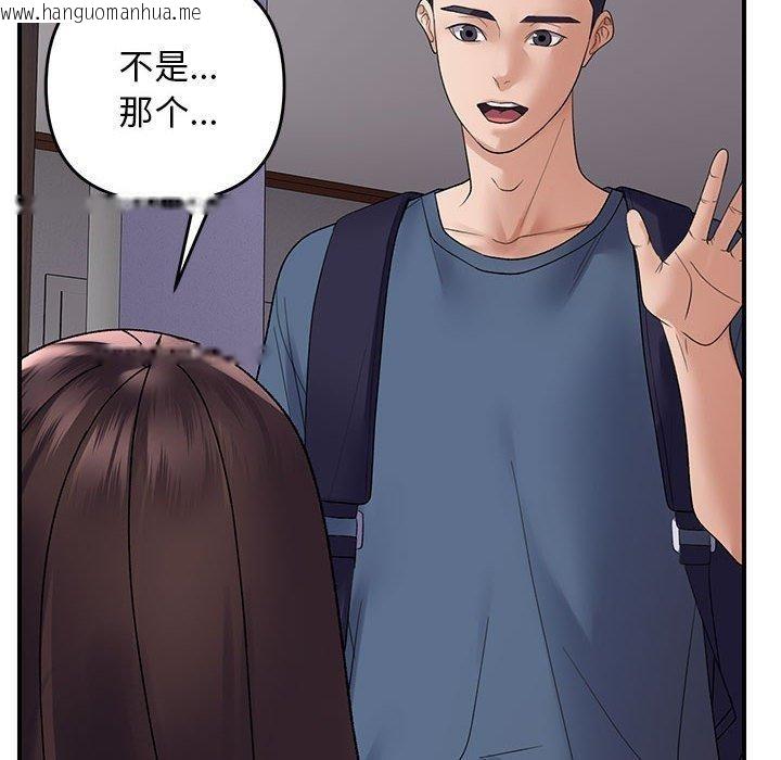 韩国漫画邻居跑路中韩漫_邻居跑路中-第37话在线免费阅读-韩国漫画-第72张图片