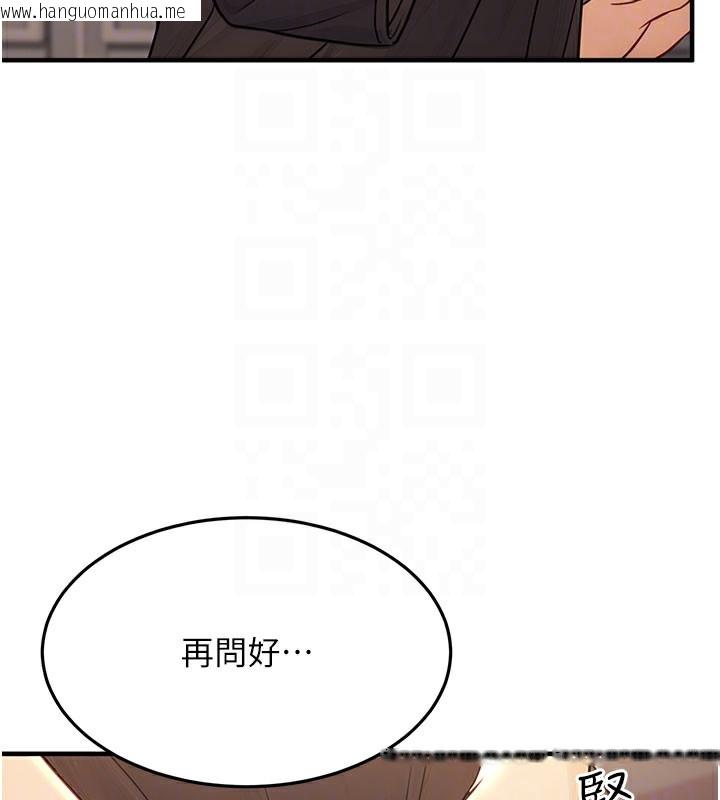 韩国漫画公务员的桃色副业韩漫_公务员的桃色副业-第12话-人家也想被调教在线免费阅读-韩国漫画-第63张图片