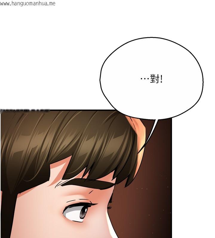 韩国漫画痒乐多阿姨韩漫_痒乐多阿姨-第56话-我是你的…在线免费阅读-韩国漫画-第61张图片
