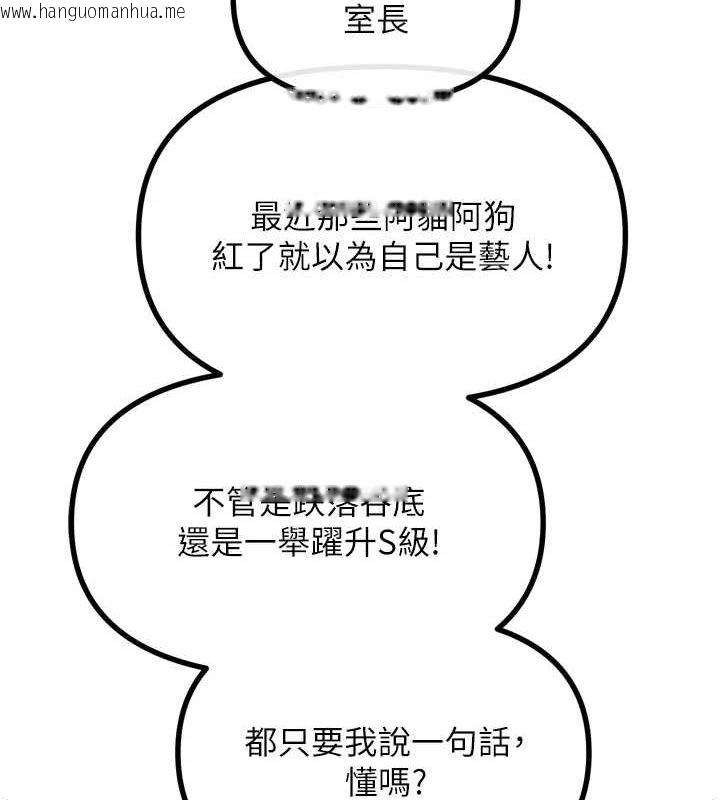 韩国漫画恶次人生韩漫_恶次人生-第20话-塞著玩具站上舞台在线免费阅读-韩国漫画-第155张图片