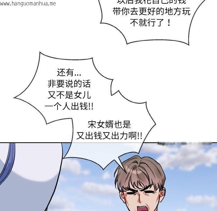 韩国漫画撕开冰山女神的面具韩漫_撕开冰山女神的面具-第20话在线免费阅读-韩国漫画-第17张图片