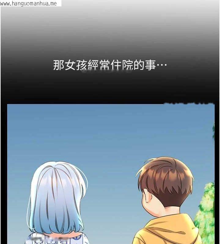 韩国漫画性运刮刮乐韩漫_性运刮刮乐-第53话-对青梅竹马使用刮刮乐在线免费阅读-韩国漫画-第81张图片
