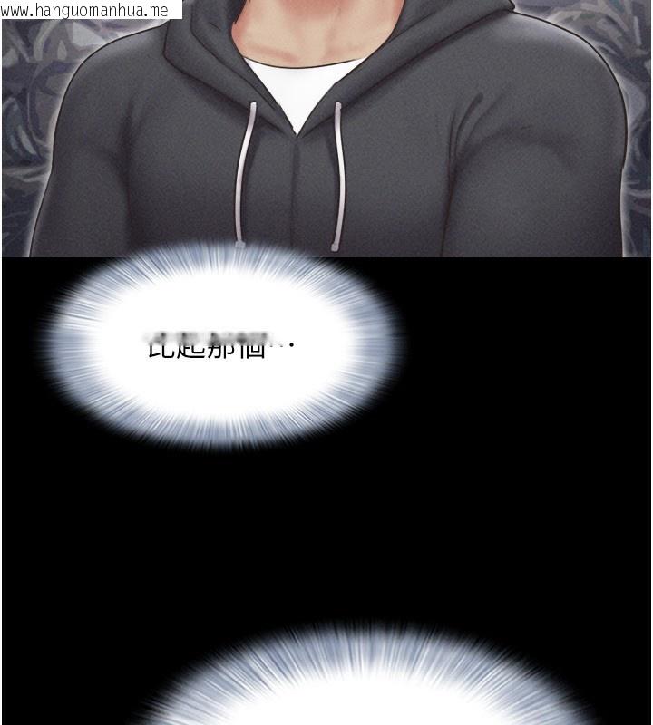 韩国漫画韶恩韩漫_韶恩-第44话-我所做的都是为了你在线免费阅读-韩国漫画-第106张图片
