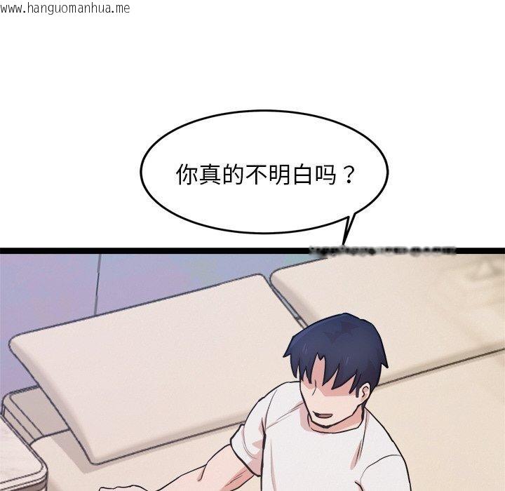 韩国漫画犬神的游戏韩漫_犬神的游戏-第14话在线免费阅读-韩国漫画-第73张图片