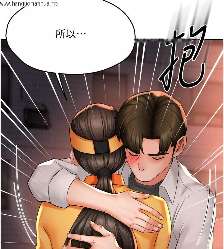 韩国漫画痒乐多阿姨韩漫_痒乐多阿姨-第56话-我是你的…在线免费阅读-韩国漫画-第38张图片