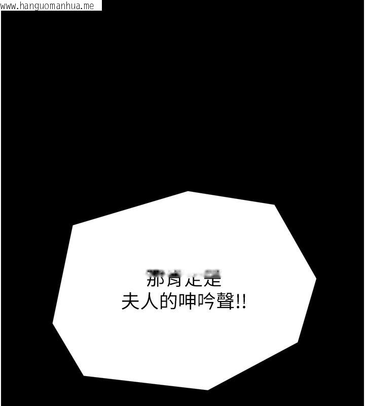 韩国漫画最强家丁韩漫_最强家丁-第32话-在睡著的夫君面前高潮在线免费阅读-韩国漫画-第232张图片