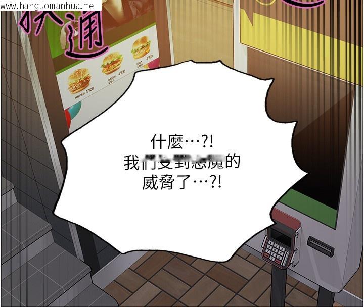 韩国漫画色轮眼韩漫_色轮眼-第2季-第68话-阿房宫计划在线免费阅读-韩国漫画-第84张图片