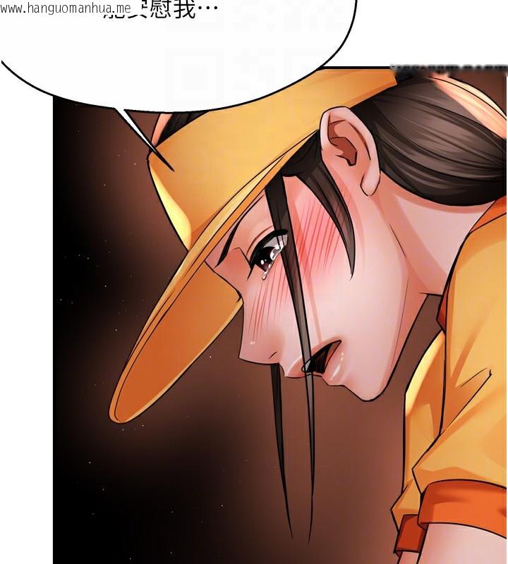 韩国漫画痒乐多阿姨韩漫_痒乐多阿姨-第56话-我是你的…在线免费阅读-韩国漫画-第33张图片