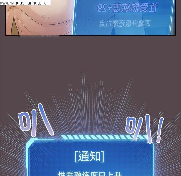 韩国漫画配角的生存任务韩漫_配角的生存任务-第9话在线免费阅读-韩国漫画-第113张图片