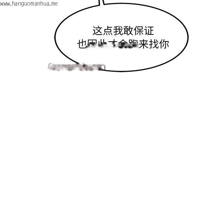 韩国漫画犬神的游戏韩漫_犬神的游戏-第14话在线免费阅读-韩国漫画-第60张图片