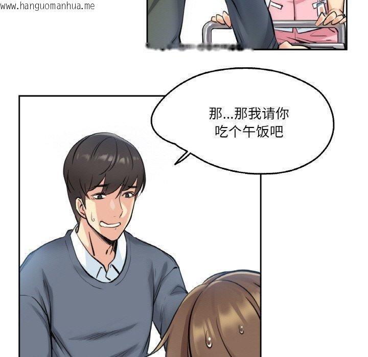 韩国漫画爸爸也疯狂韩漫_爸爸也疯狂-第4话在线免费阅读-韩国漫画-第69张图片