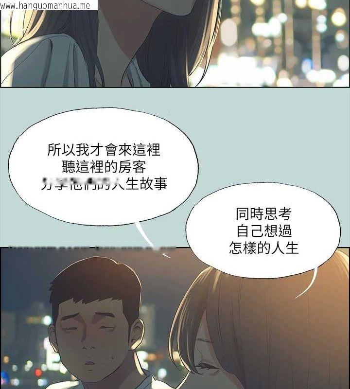 韩国漫画纵夏夜之梦(无码版)韩漫_纵夏夜之梦(无码版)-第50话-突如其来的表白在线免费阅读-韩国漫画-第56张图片