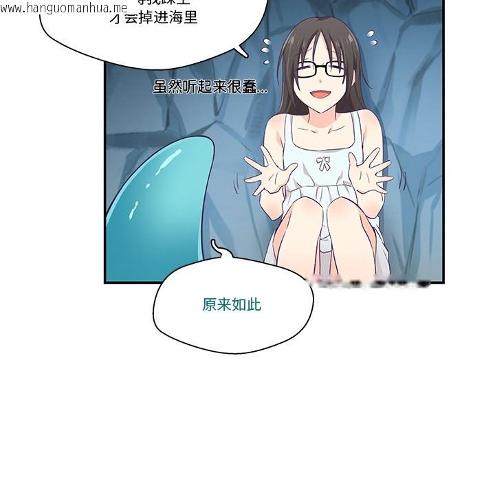 韩国漫画柔软的爱人韩漫_柔软的爱人-第2话在线免费阅读-韩国漫画-第35张图片