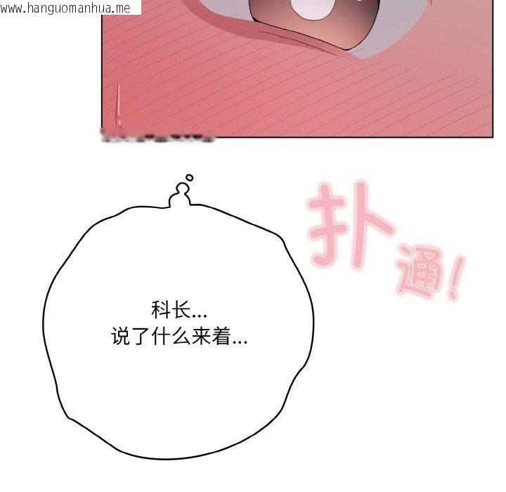 韩国漫画喵来的恋爱韩漫_喵来的恋爱-第13话在线免费阅读-韩国漫画-第94张图片