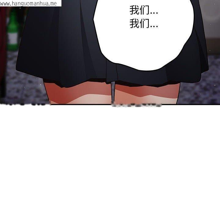 韩国漫画游戏不能这样玩/游戏规则我来定韩漫_游戏不能这样玩/游戏规则我来定-第95话在线免费阅读-韩国漫画-第130张图片