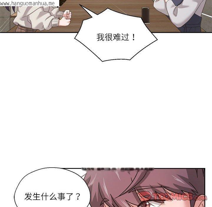 韩国漫画我的傻瓜男友韩漫_我的傻瓜男友-第6话在线免费阅读-韩国漫画-第22张图片