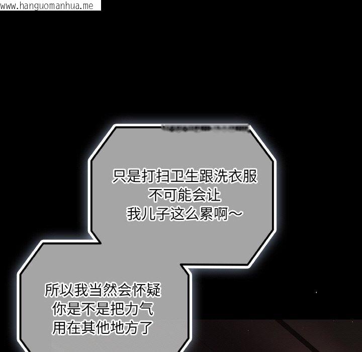 韩国漫画幸福来得太突然韩漫_幸福来得太突然-第18话在线免费阅读-韩国漫画-第127张图片