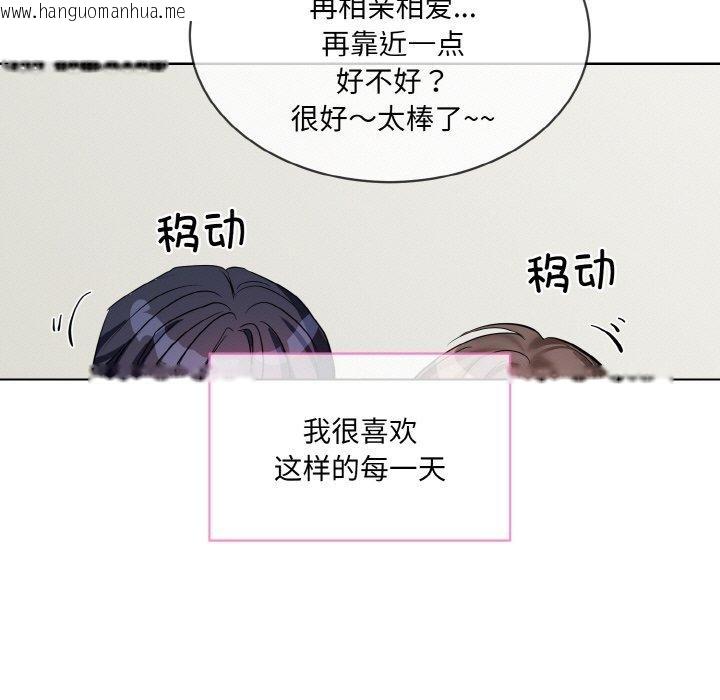 韩国漫画撕开冰山女神的面具韩漫_撕开冰山女神的面具-第20话在线免费阅读-韩国漫画-第103张图片