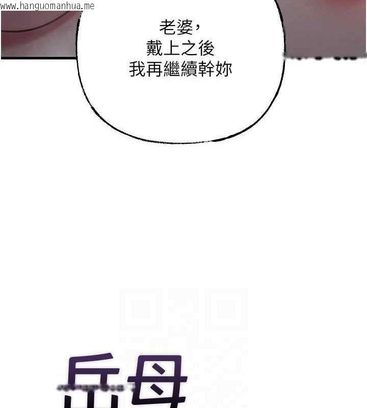 韩国漫画岳母为何那样韩漫_岳母为何那样-第48话-女儿的性癖在线免费阅读-韩国漫画-第15张图片