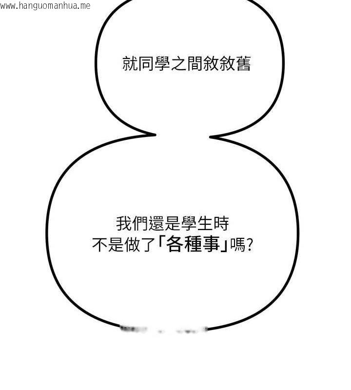 韩国漫画恶次人生韩漫_恶次人生-第20话-塞著玩具站上舞台在线免费阅读-韩国漫画-第20张图片