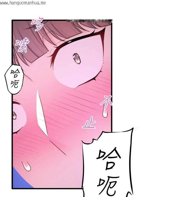 韩国漫画秘密温泉:混汤旅馆韩漫_秘密温泉:混汤旅馆-第25话-妳不可以碰麻衣…!在线免费阅读-韩国漫画-第81张图片
