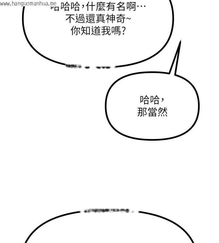 韩国漫画恶次人生韩漫_恶次人生-第20话-塞著玩具站上舞台在线免费阅读-韩国漫画-第42张图片