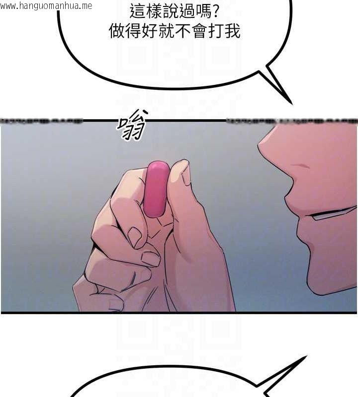 韩国漫画恶次人生韩漫_恶次人生-第20话-塞著玩具站上舞台在线免费阅读-韩国漫画-第99张图片