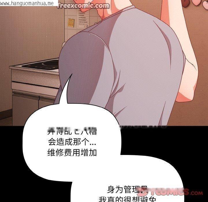 韩国漫画幸福来得太突然韩漫_幸福来得太突然-第18话在线免费阅读-韩国漫画-第75张图片