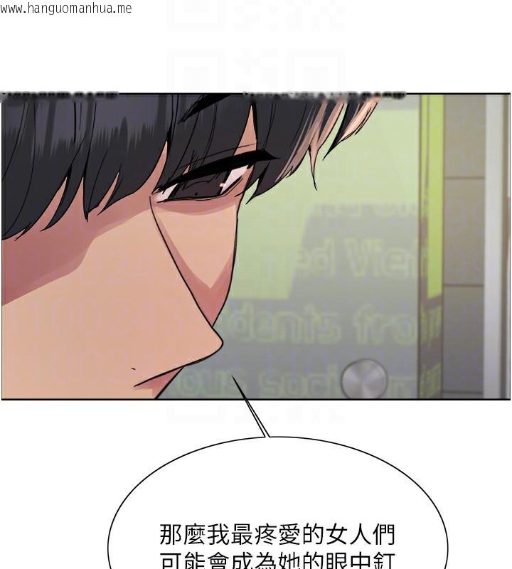 韩国漫画色轮眼韩漫_色轮眼-第2季-第68话-阿房宫计划在线免费阅读-韩国漫画-第95张图片
