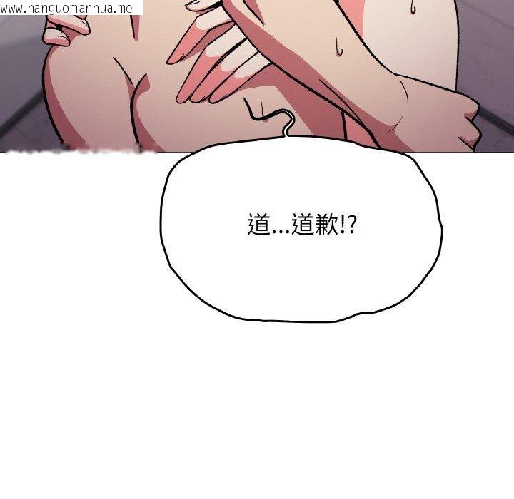 韩国漫画缺德邻居难相处韩漫_缺德邻居难相处-第28话在线免费阅读-韩国漫画-第117张图片