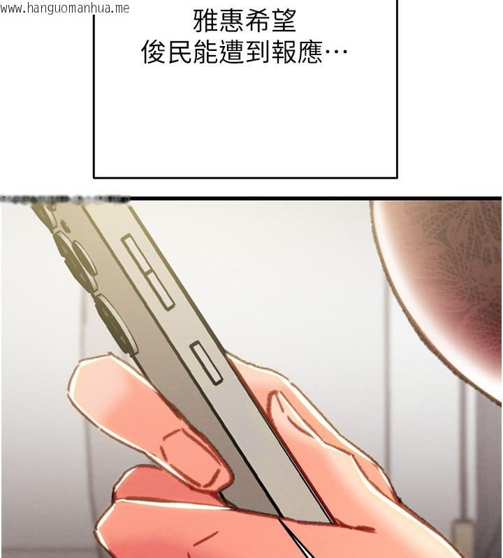 韩国漫画掠夺行动韩漫_掠夺行动-第50话-你女友被我收服了在线免费阅读-韩国漫画-第159张图片