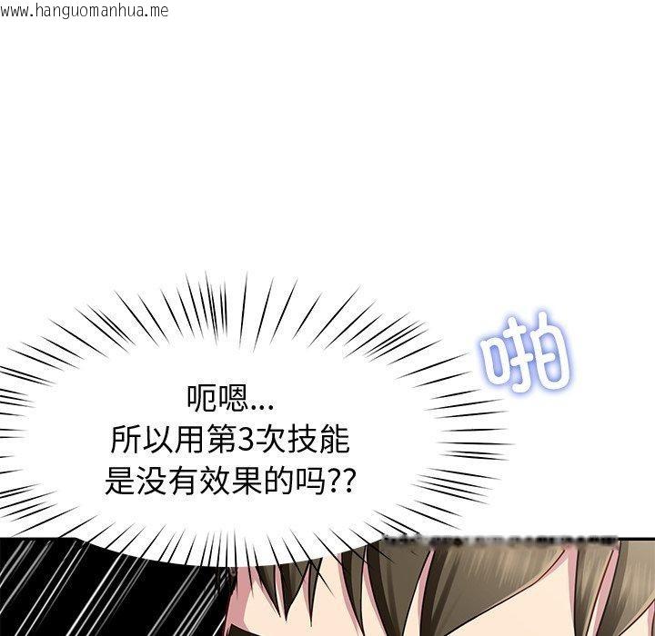 韩国漫画后宫之王韩漫_后宫之王-第29话在线免费阅读-韩国漫画-第59张图片