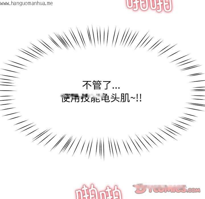 韩国漫画后宫之王韩漫_后宫之王-第29话在线免费阅读-韩国漫画-第57张图片