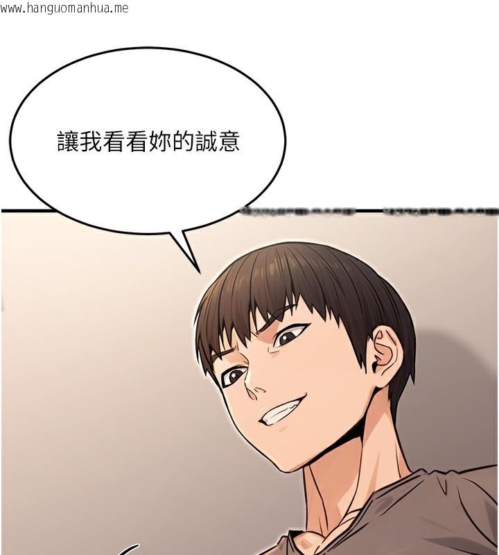 韩国漫画公务员的桃色副业韩漫_公务员的桃色副业-第12话-人家也想被调教在线免费阅读-韩国漫画-第144张图片