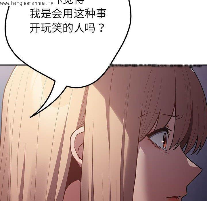 韩国漫画游戏不能这样玩/游戏规则我来定韩漫_游戏不能这样玩/游戏规则我来定-第95话在线免费阅读-韩国漫画-第64张图片