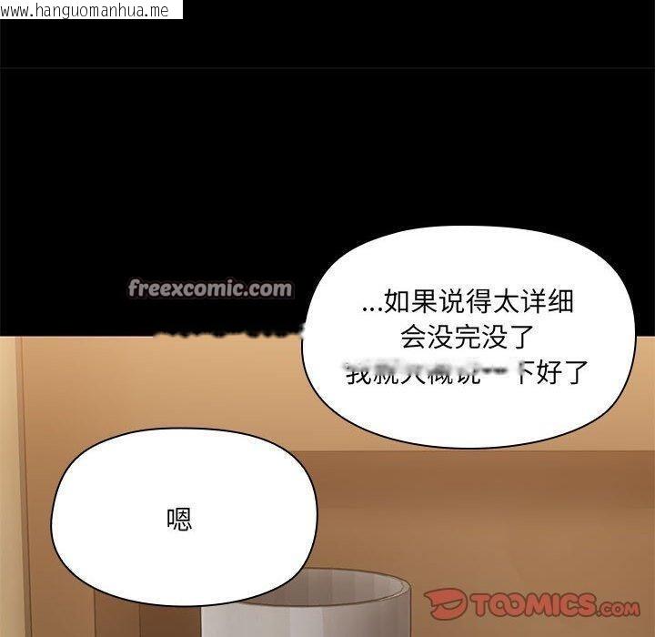 韩国漫画共享男友/出租男友韩漫_共享男友/出租男友-第28话在线免费阅读-韩国漫画-第80张图片