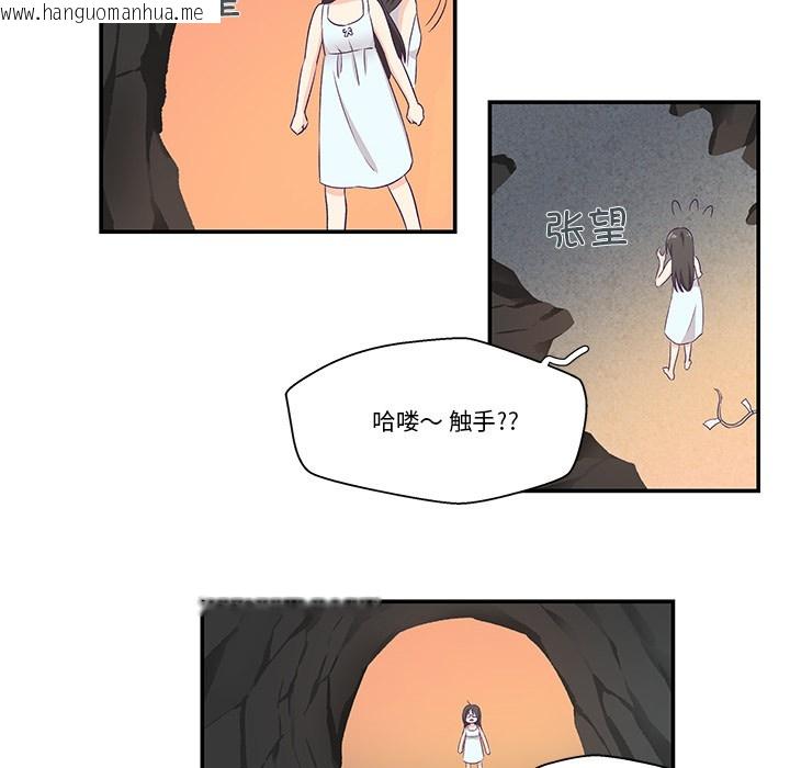 韩国漫画柔软的爱人韩漫_柔软的爱人-第2话在线免费阅读-韩国漫画-第115张图片
