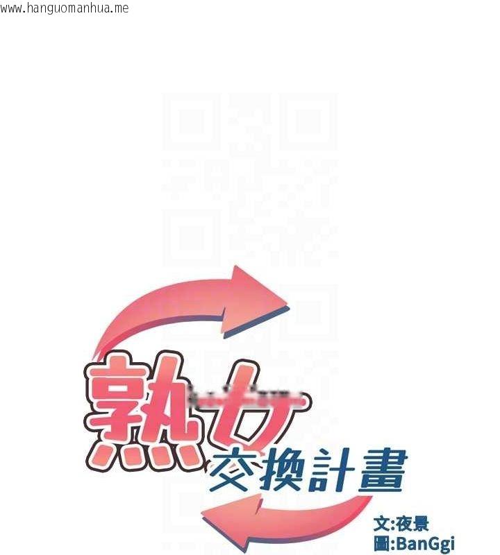 韩国漫画熟女交换计划韩漫_熟女交换计划-第15话-用我的身体帮你放松在线免费阅读-韩国漫画-第21张图片
