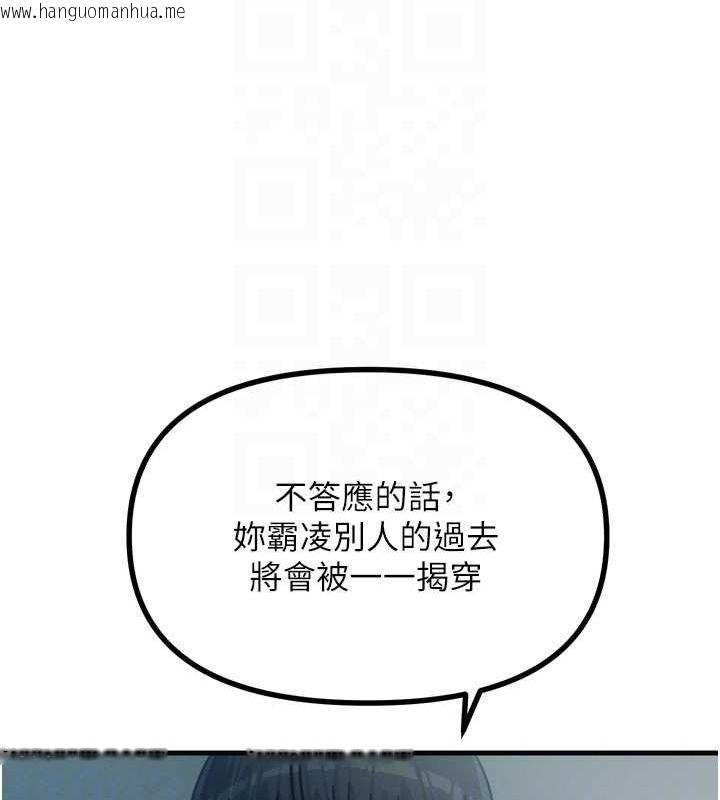 韩国漫画恶次人生韩漫_恶次人生-第20话-塞著玩具站上舞台在线免费阅读-韩国漫画-第108张图片